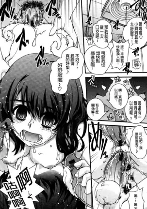 Seitenkan Shite Jibunjishin to H shitai!