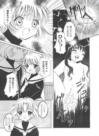 [Anthology] Tomoeda Gakuen File 2 (Card Captor Sakura)