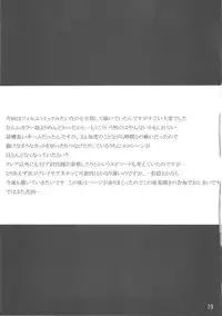 (C72) [LOST RARITIES (Takapiko)] INDUSTRIAL (Claymore)