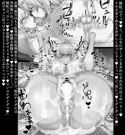 Futanari Joshi no Hentai Yuri Koubi