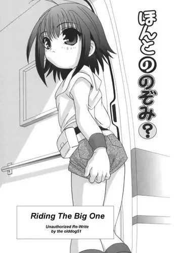 Riding The Big One [English] [Rewrite] [olddog51]