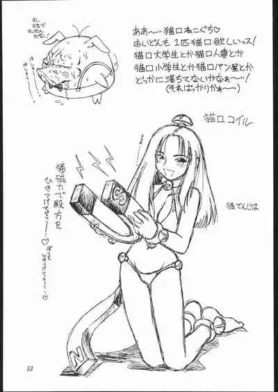 (C54) [Jack-O'-Lantern (Neriwasabi)] Heisei Oppai Bugyou (Various)