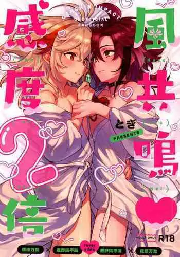 Kaze Kyoumei Kando Ni Bai