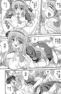 [Nanami Shizuka] SANSHIMAI PLUS | 三姐妹親加親 [Chinese]