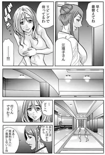 [Tachibana Naoki] 人妻淫マンション～調教開発され淫らにイキ喘ぐ人妻。ch1-5