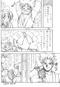 (C58) [Circle STR] Kamui Kotan IV (Samurai Spirits)