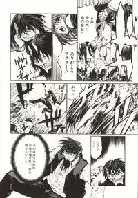 [Yabuki Gou] Yamimichi | DARK PATH