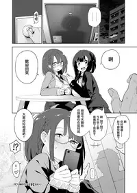 POV Kamimachi Shoujo