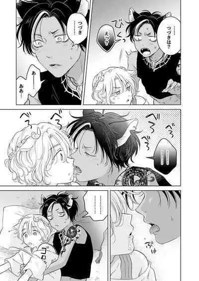 Kemono no Gochisou, Hijou Shoku