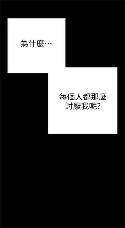 （周1）美丽新世界 1-65 中文翻译 （更新中）