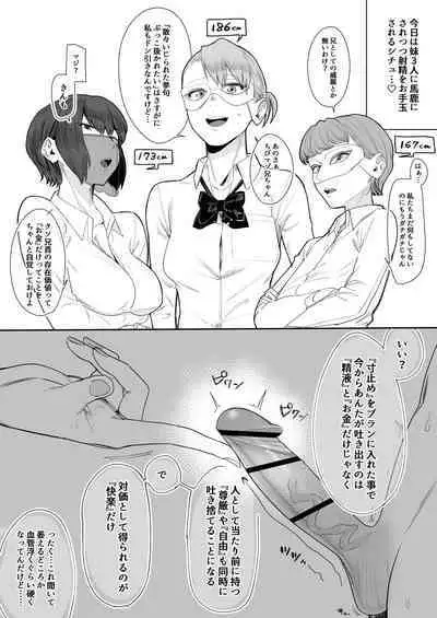 フェラチオ10分耐えれたら君の勝ち～山本克臣の場合～