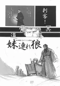 (C63) [Tanmatsu Ijou (BadHand)] INNOCENT TEARS -SECOND- (Kyuuketsu Senki Vjedogonia)