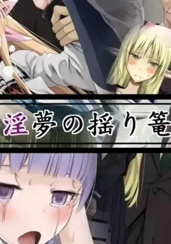 Cradle of Lewd Dream