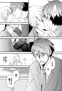 [Azumi Kyohei] Uchi ni Oideyo