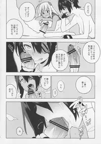 待て、それは孔明の罠だ