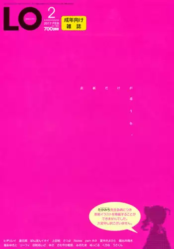 COMIC LO 2017-02 [Digital]