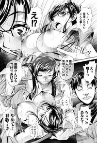 [NABURU] Shanikusai Ch. 1-3