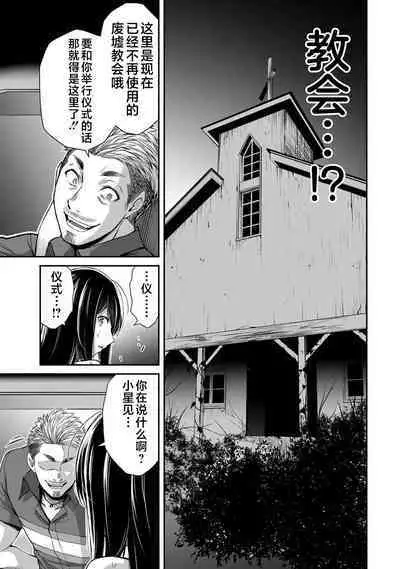 ギルティサークル 第04巻