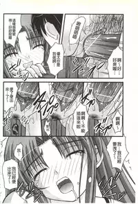 [Satomi Hidefumi] H yori Hazukashii Koto | 比做愛更令人害羞的事 [Chinese]