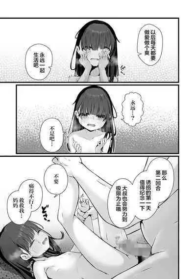 穢されて壊されて