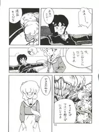 (C36) [T.A.K.K. (Various)] Copper Head! (Maison Ikkoku, Laputa, Wingman)