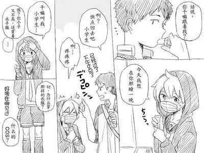 Geesen de Kagamine Len to atta kekka | 在游戏厅遇到镜音连之后