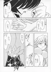 (C63) [Rose Water (Ayanokouji Haruka)] Cats Ai (Mahou Shoujo Ai)