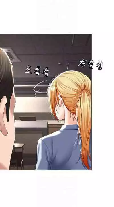 养老金的所有者 31-54 CHI (manhwaroshixp.wordpress.com/)