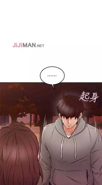 【周六更新】邻居人妻（作者：李周元 & 頸枕） 第1~44话