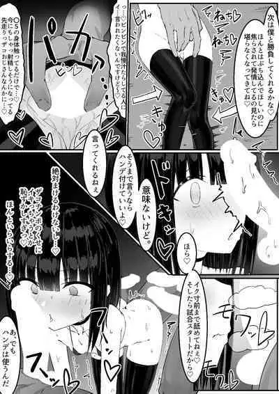 なまいきメス〇キVS射精禁止限界おじさん軍団