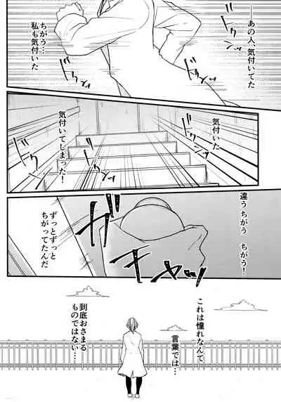 (Chou Zennin Shuuketsu 2019) [Togijiru (OhRin)] Darling Pinky Bottle (Naruto)