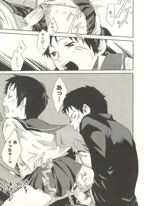 Shounen Ai no Bigaku EX - Josou Shounen -