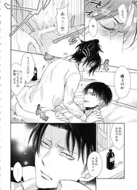 (SUPER25) [RIX (Mamiya)] Saisho no Danjo Plus (Shingeki no Kyojin)