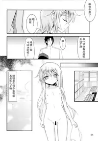 [Lolicon Trap (Ippon)] Hibiki to Akatsuki (Kantai Collection -KanColle-) [Chinese] [CE家族社] [Digital]