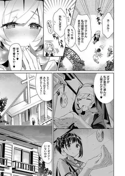 [Hizuki Akira] Yokubou Pandora Yokubou 1-24 [Digital]