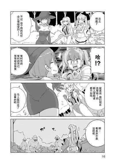 Ochikobore Kishi-dan wa Sukebe Skill de Nariagarimasu | 全是废柴的骑士团用色色的技能走上巅峰