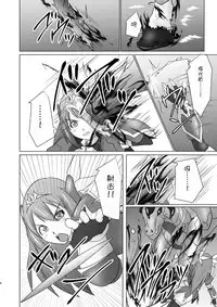 Raygis Valicess Elsain "Hajigyaku no Reigokutou"