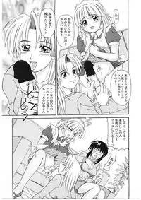 [Morris] Beaker no Naka no Yokubou - Libido in the Beaker.