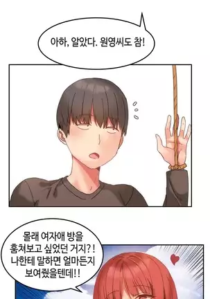 Hari's Lumpy Sharehouse Ch.0-26