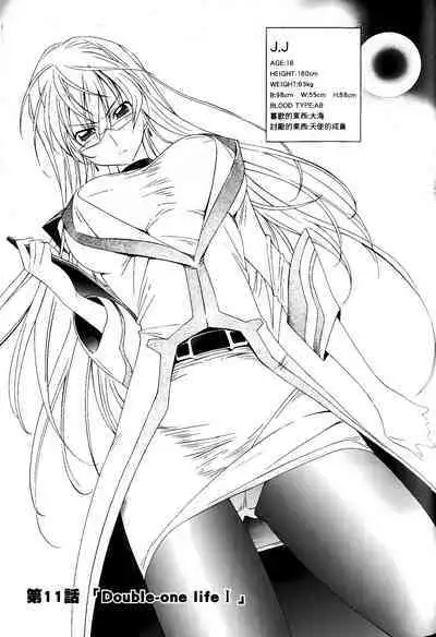 [Shiro Tsunashima] Jinki: Extend 〜RELATION〜 vol. 1-4 [Chinese]《人机JINKI》画质修复