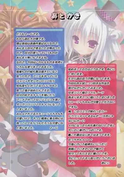 (C84) [Chimata, trueblue (2-G, Annie)] Tempt Apple (Various)