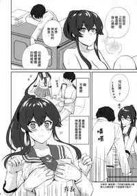 Yoru Yahagi 11 + Kaijou Gentei Omakebon