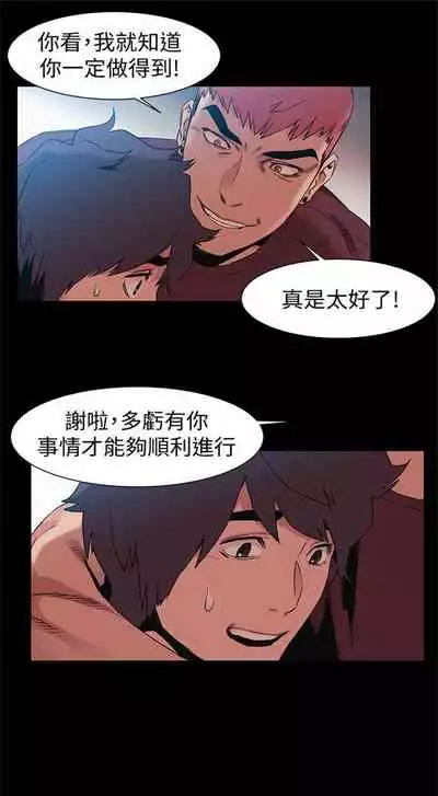 [週五] [洋世 & 經文旗] 衝突 1-104官方中文（連載中）