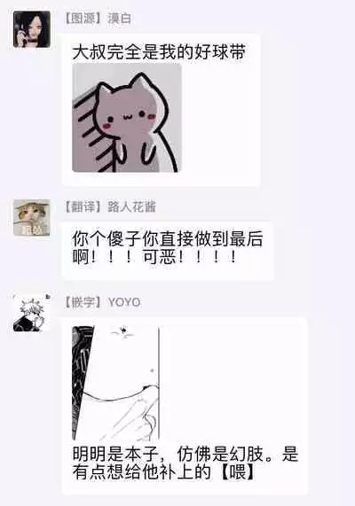 [Anthology] Seifuku x Kinniku BL [Chinese] [拾荒者汉化组] [Digital]