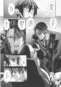 [Hiiragi Masaki] King sitter