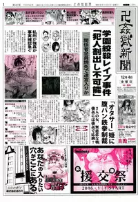 [hal] Mankangoku ~Umaretekite Gomennasai~