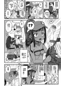 [mdo-h] Strange na Kankei (COMIC LO 2018-08) [Chinese] [一匙咖啡豆汉化组] [Digital]