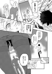 [Yomotsuka Tsukasa] Junai Practice - The Practice Of Charming Love [Digital]