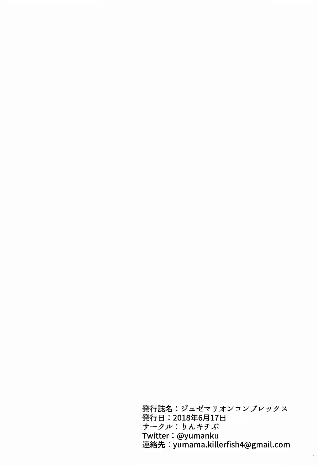 Giuse-malion Complex | 쥬제말리온 컴플렉스