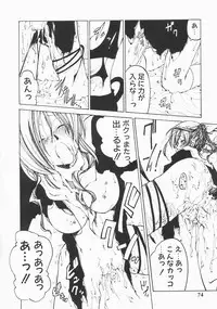 [Benjamin] Stray Sheep